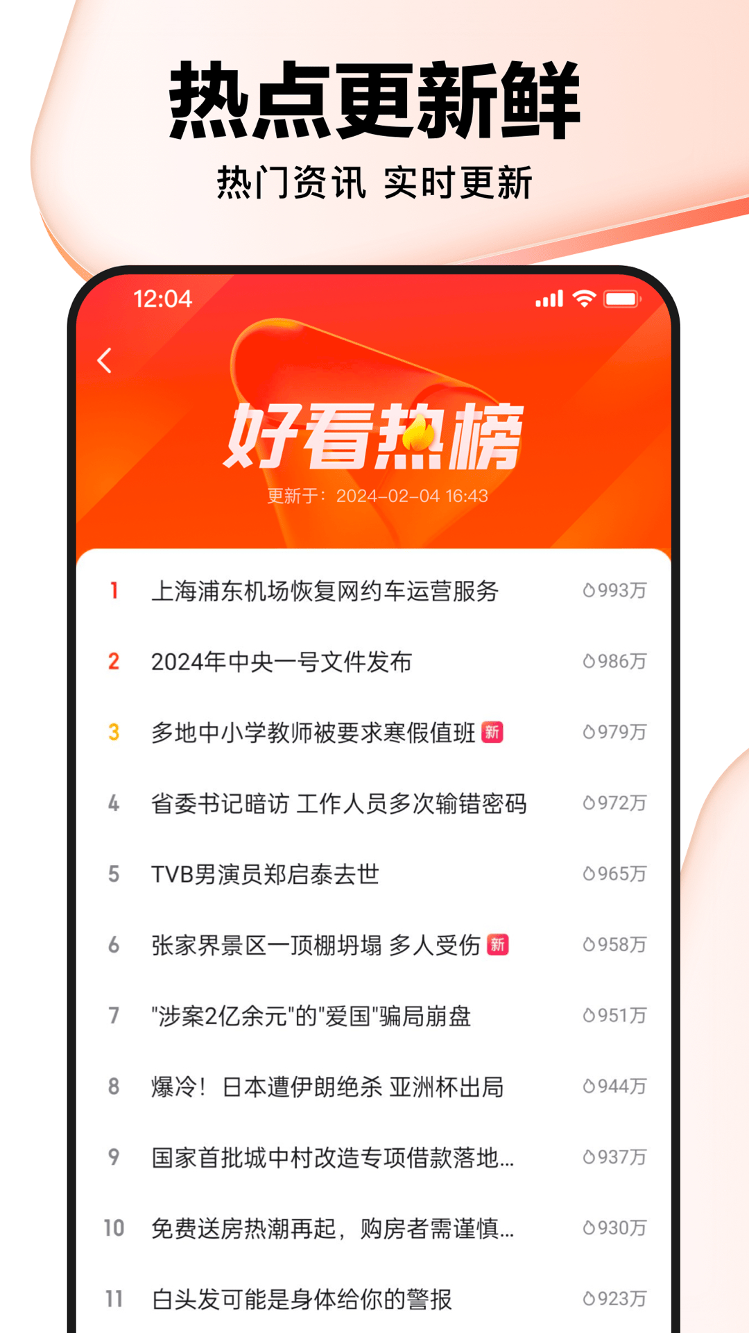 好看视频 免费版手机软件app截图