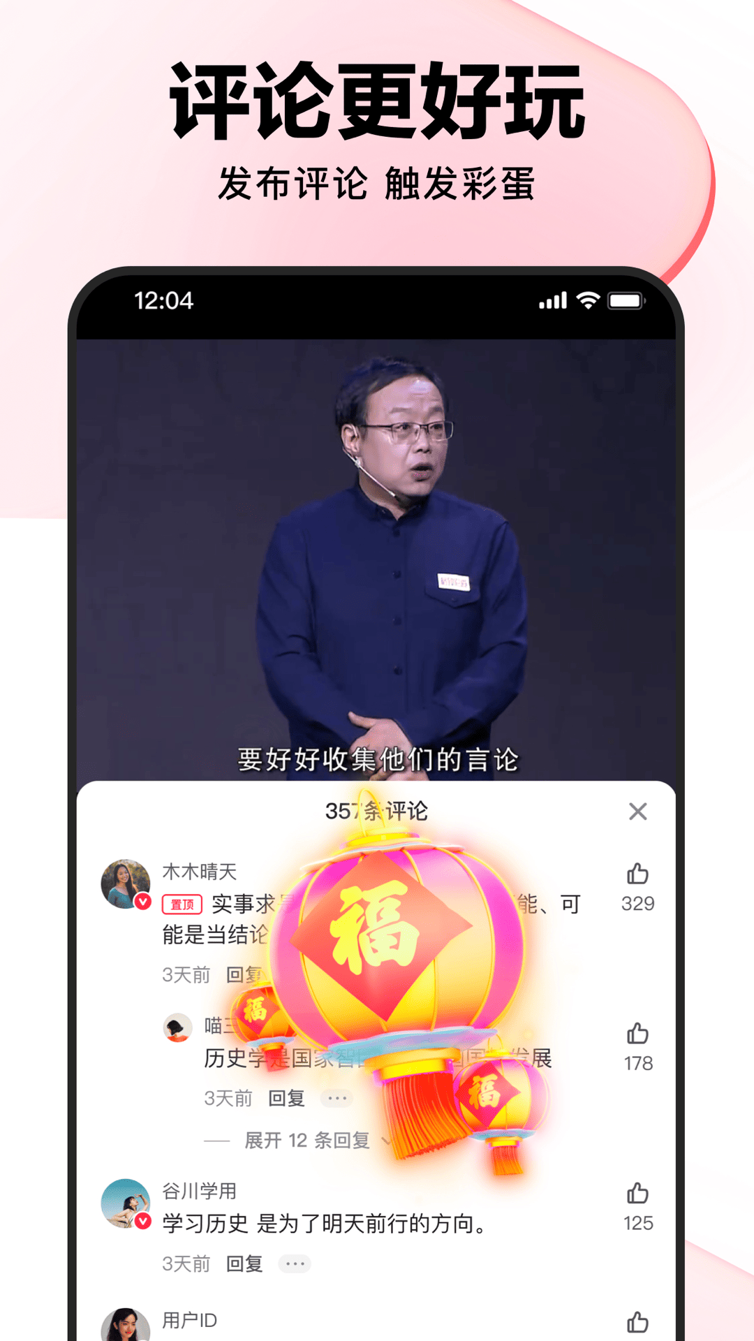 好看视频 免费版手机软件app截图