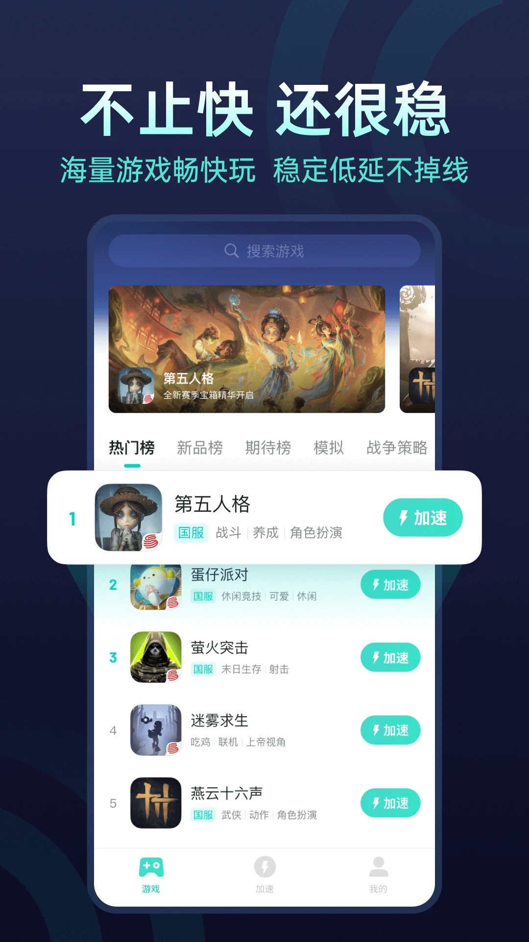 UU加速器 永久vip版手机软件app截图