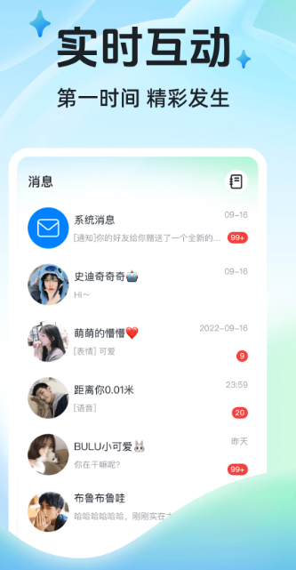 布鲁直播手机软件app截图