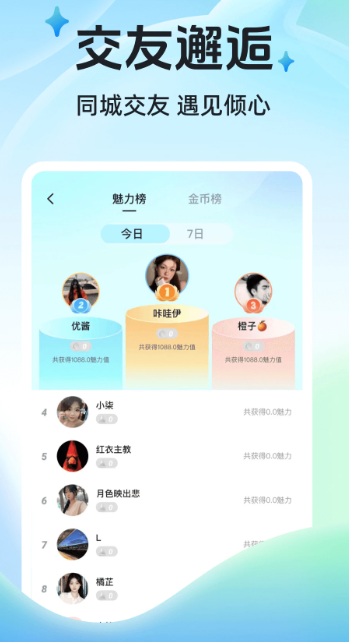 布鲁直播手机软件app截图