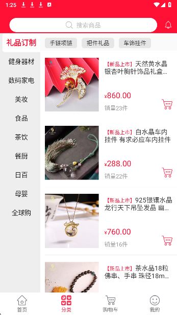 西部好物手机软件app截图