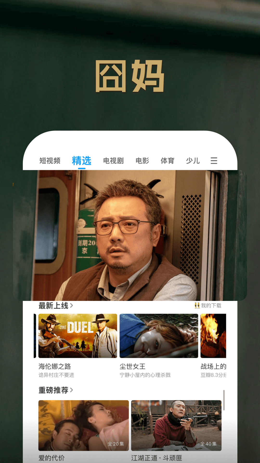 PP视频 免费版手机软件app截图