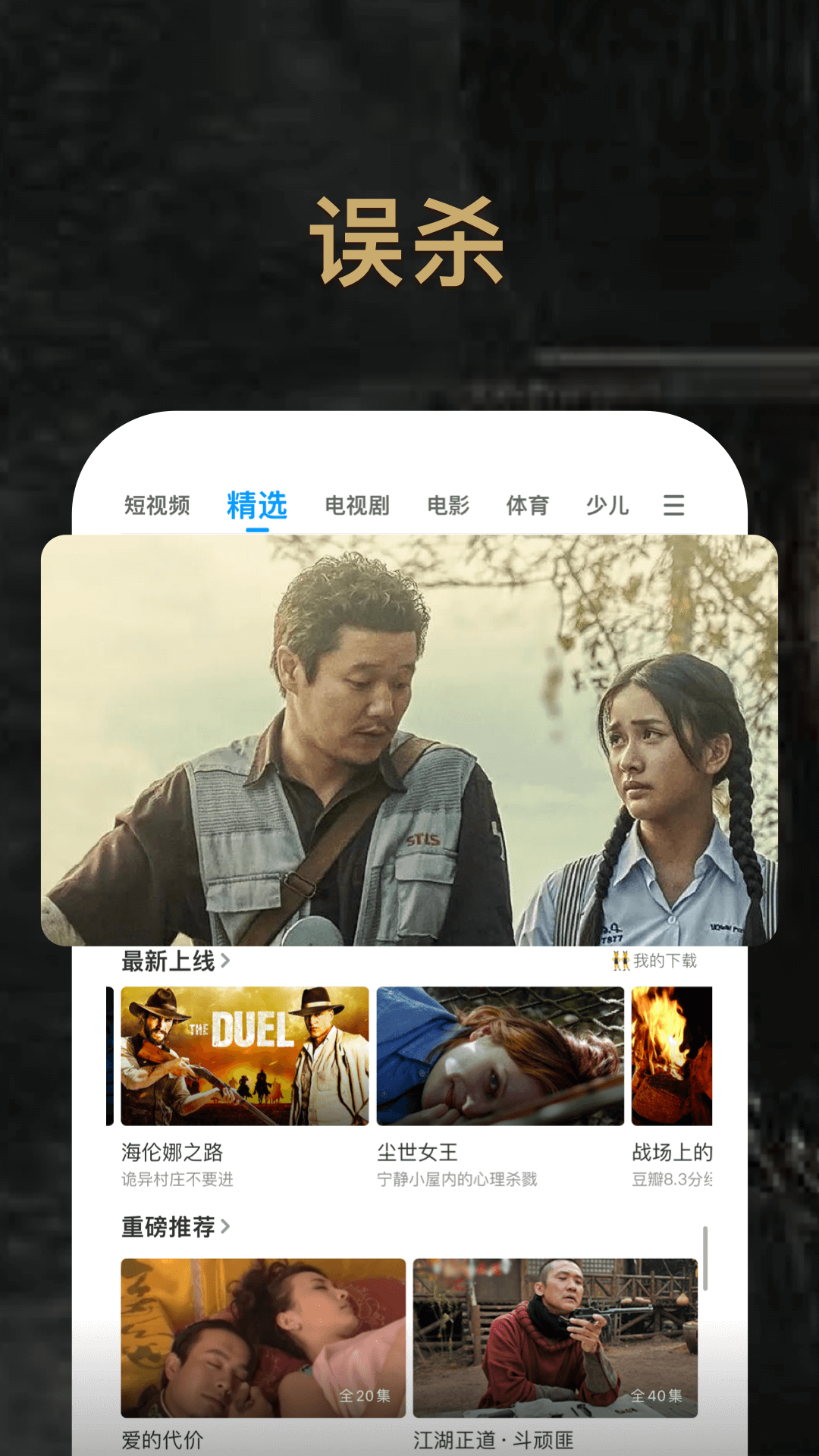 PP视频 免费版手机软件app截图