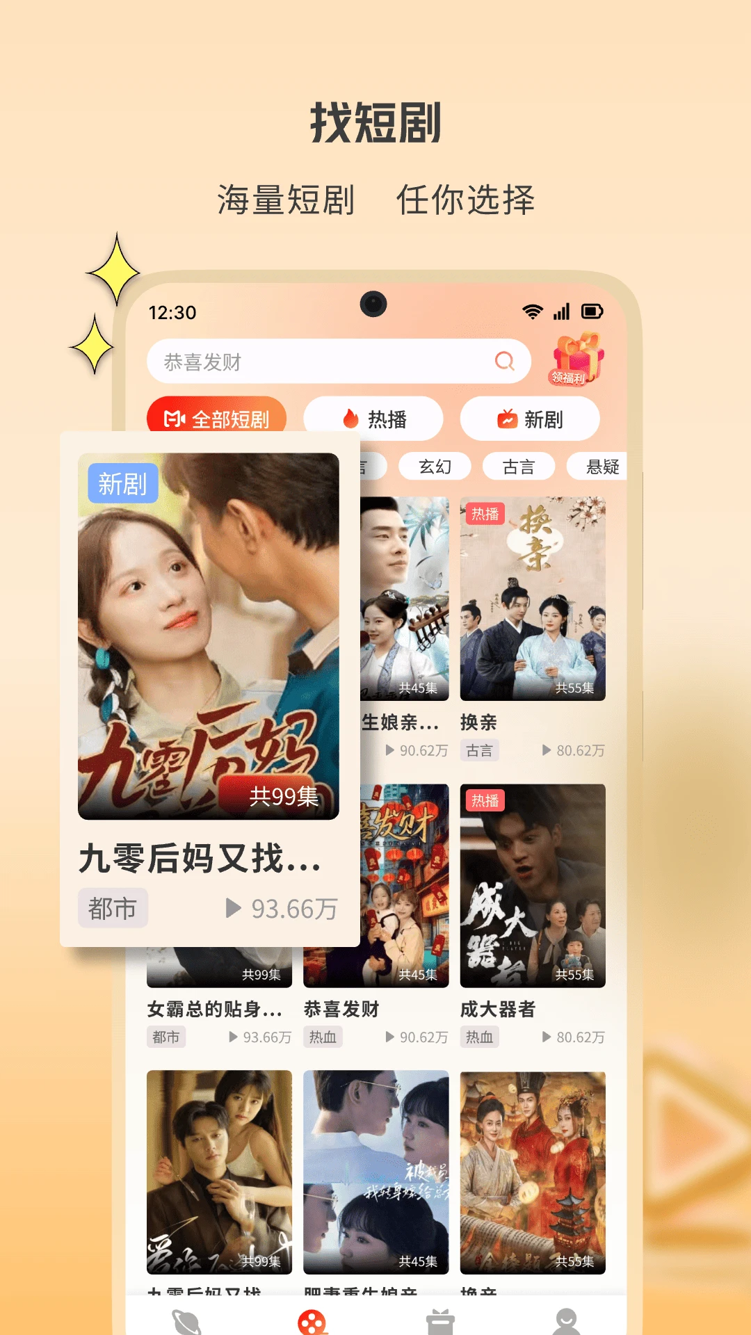 黄苹果免费短剧手机软件app截图