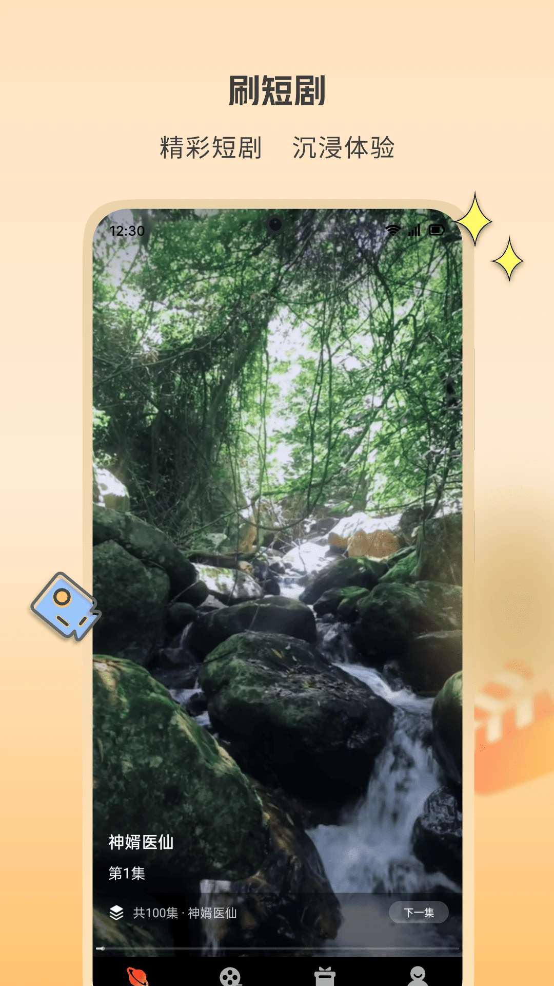 黄苹果免费短剧手机软件app截图