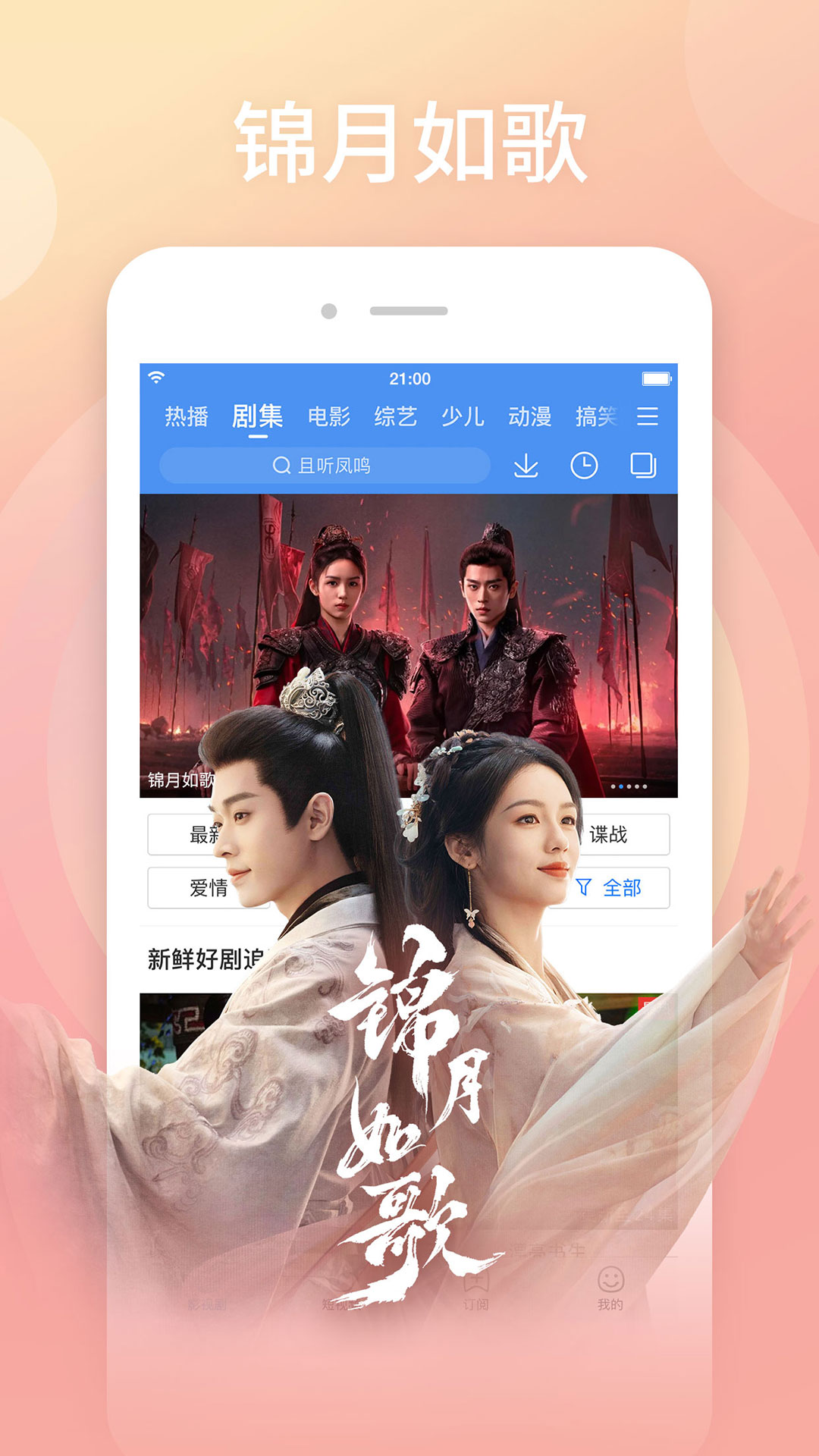 百搜视频 免费下载安装最新版手机软件app截图