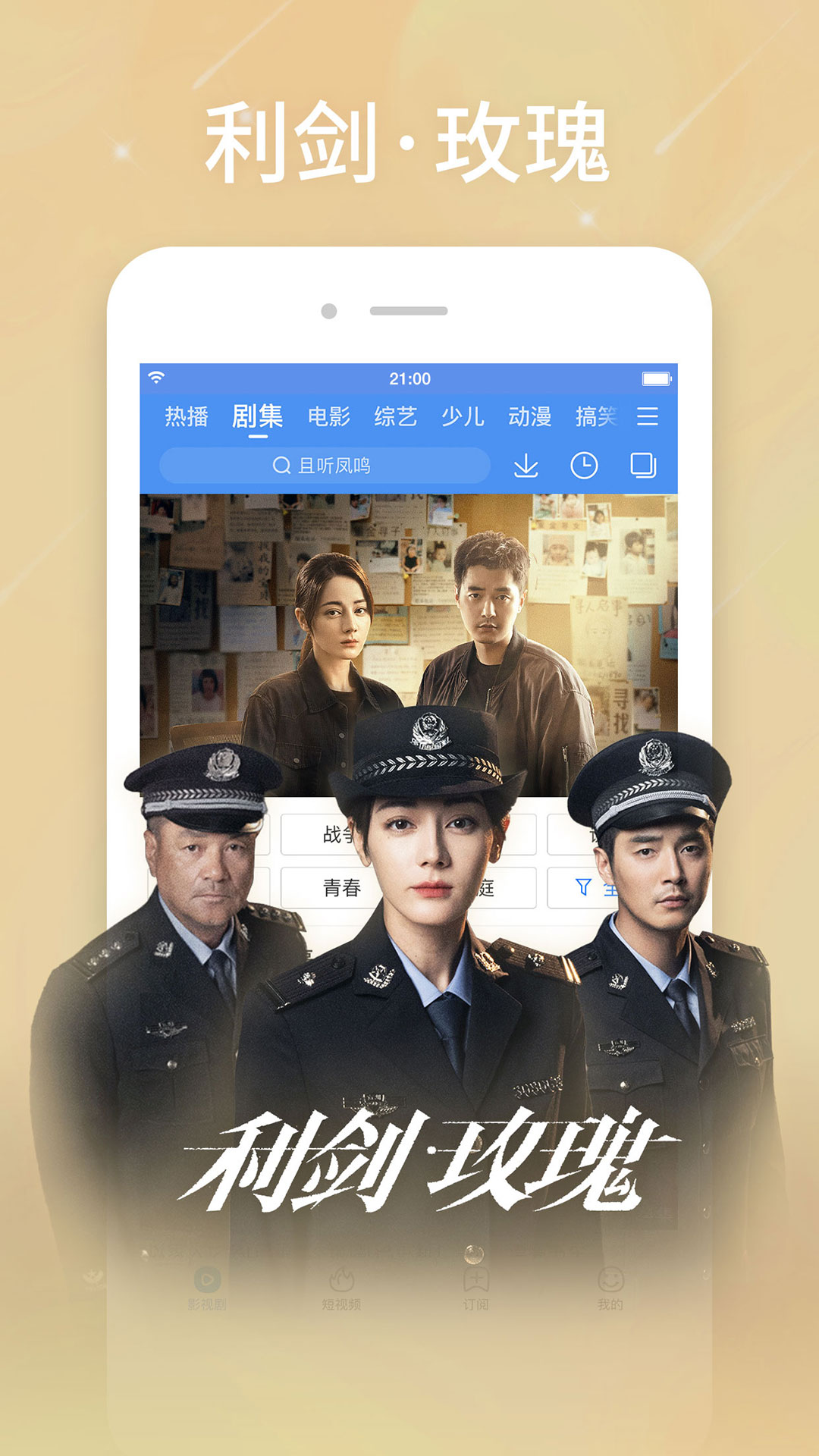 百搜视频 免费下载安装最新版手机软件app截图