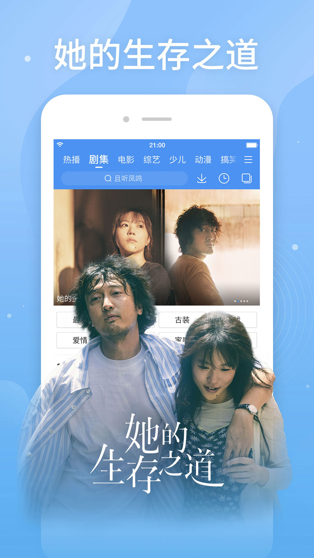 百搜视频 免费下载安装最新版手机软件app截图