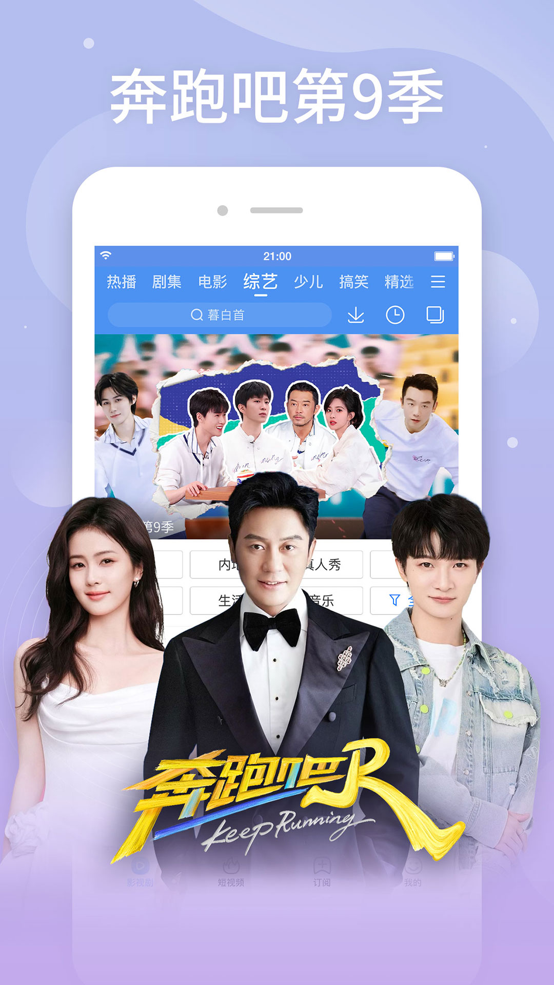 百搜视频 免费下载安装最新版手机软件app截图