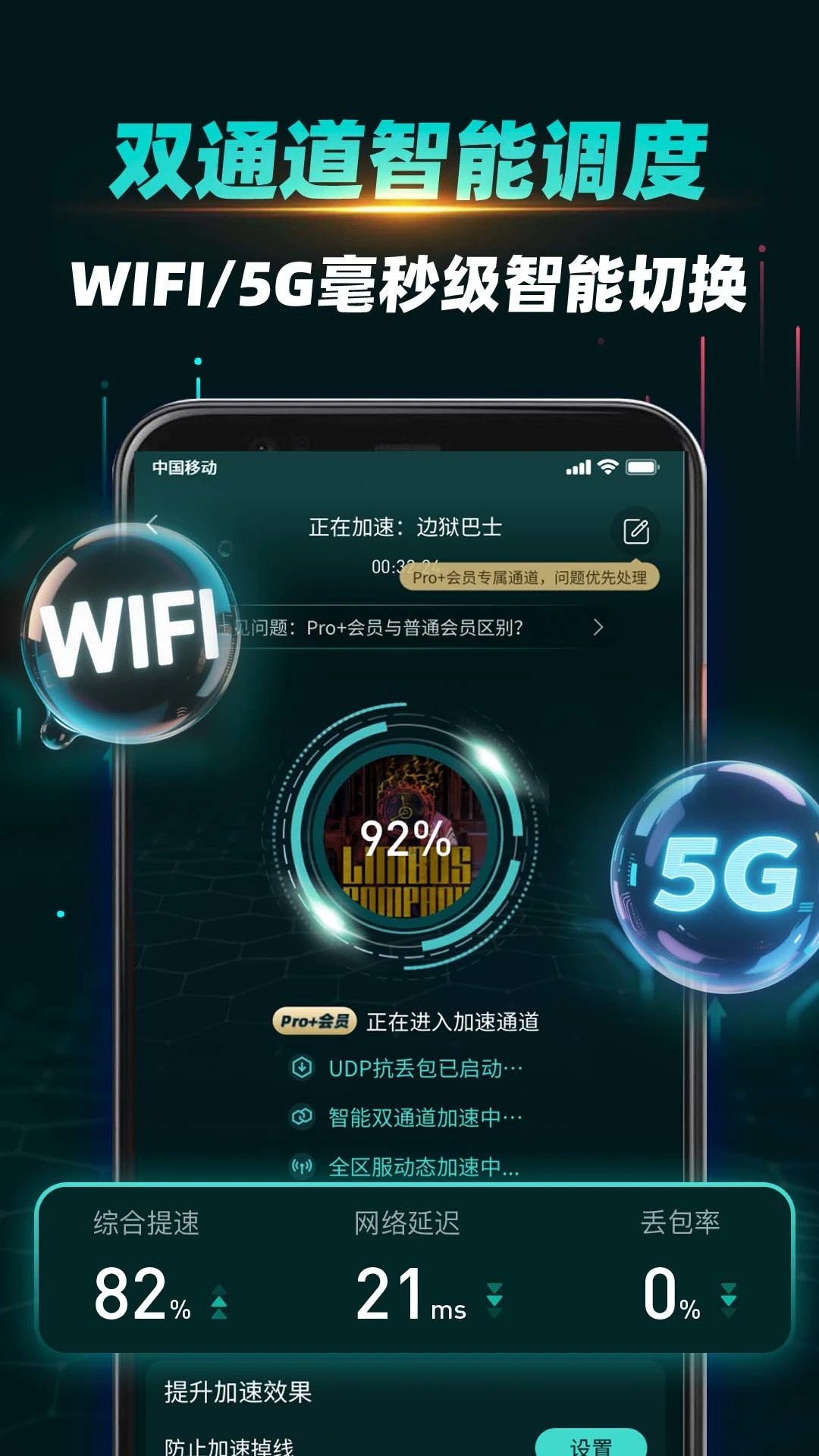 OurPlay加速器 下载旧版手机软件app截图
