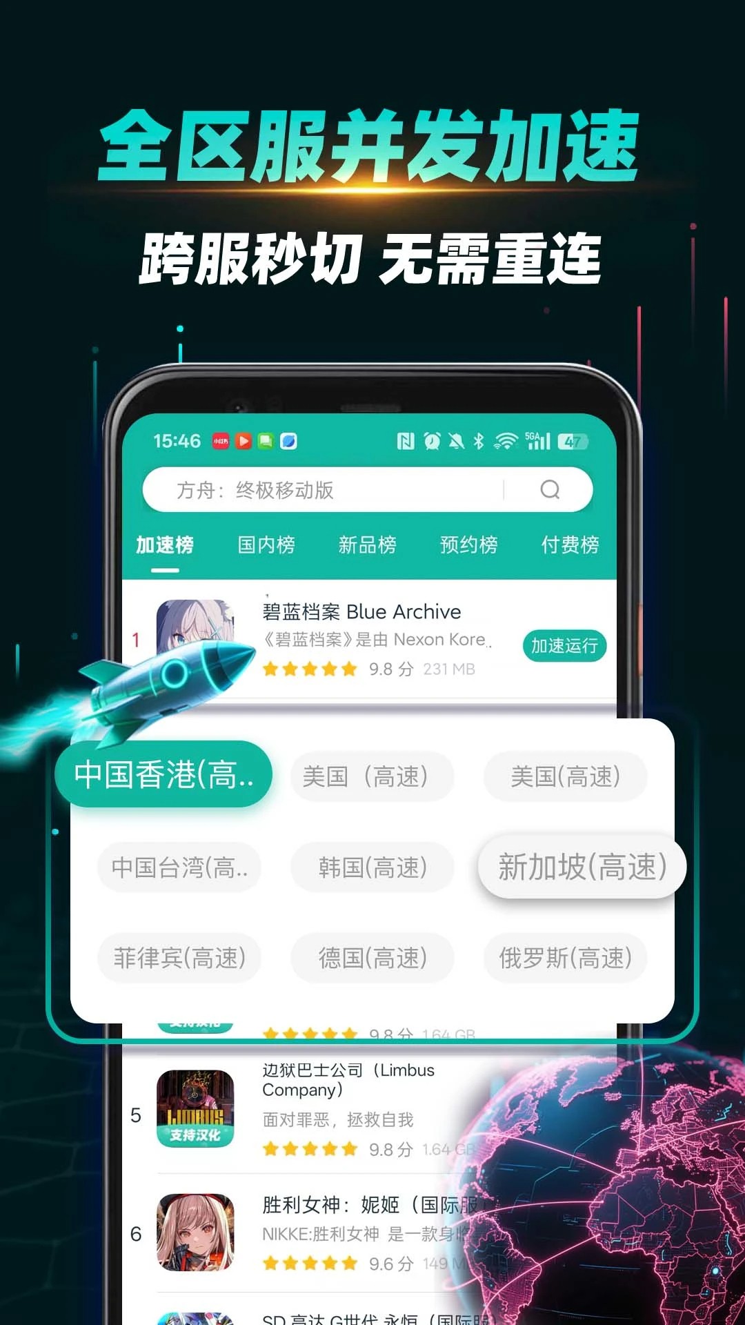 OurPlay加速器 下载旧版手机软件app截图