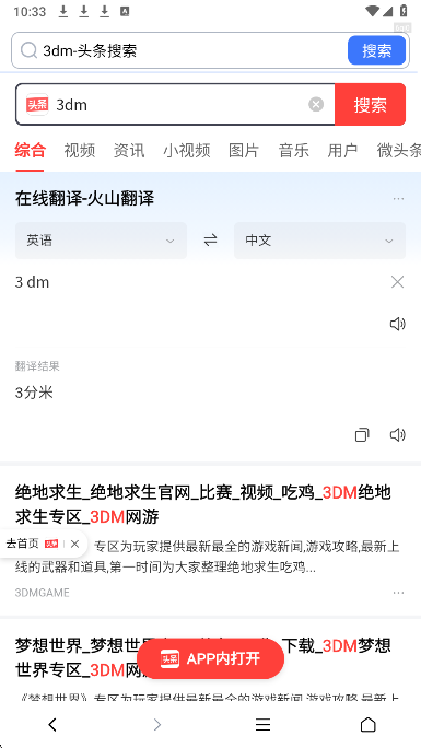 小Ｕ浏览器 最新版手机软件app截图