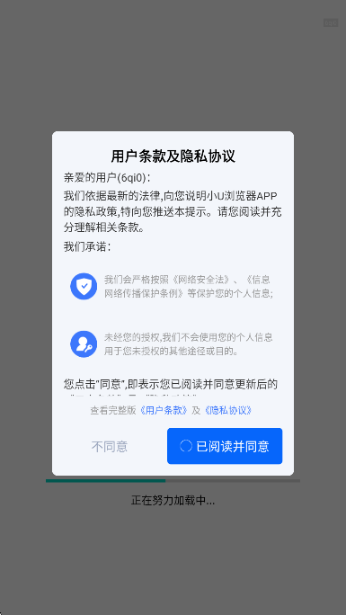 小Ｕ浏览器 最新版手机软件app截图
