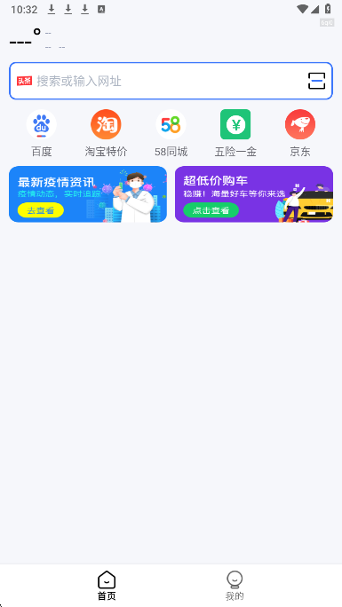 小Ｕ浏览器 最新版手机软件app截图