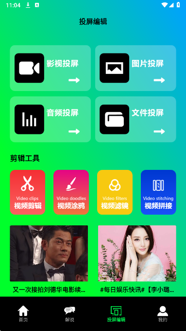 小苹果影视播放器 最新版手机软件app截图
