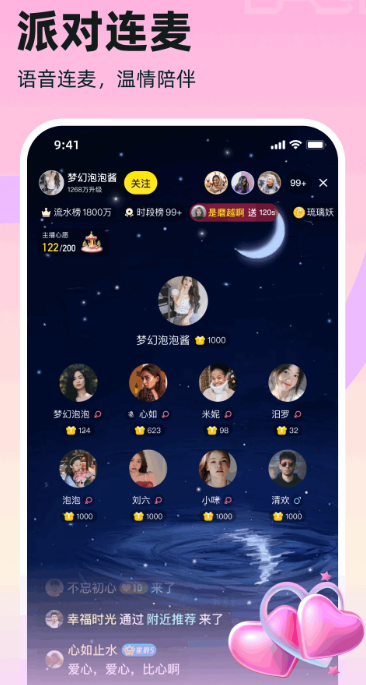 双甜直播手机软件app截图