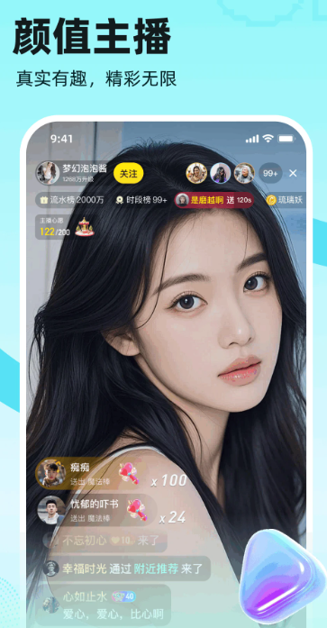 双甜直播手机软件app截图