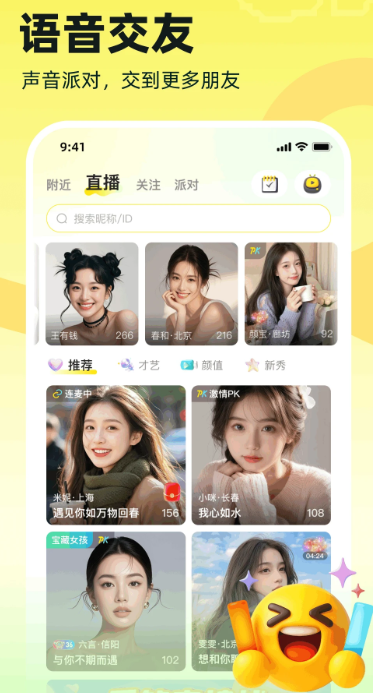 双甜直播手机软件app截图