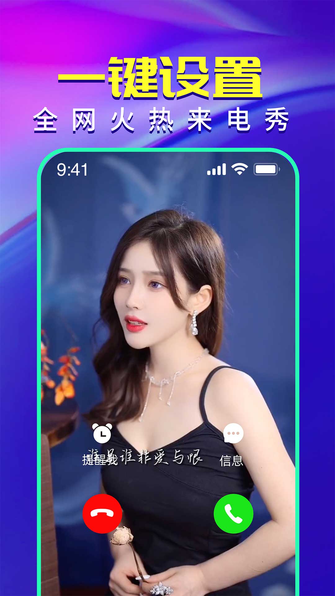 视频铃声来电秀手机软件app截图