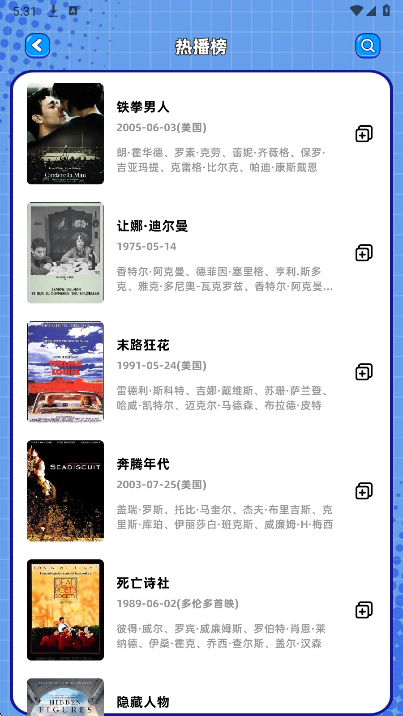 白蛇影视 免费追剧手机软件app截图