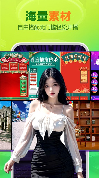 OBS直播手机软件app截图