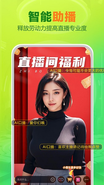 OBS直播手机软件app截图