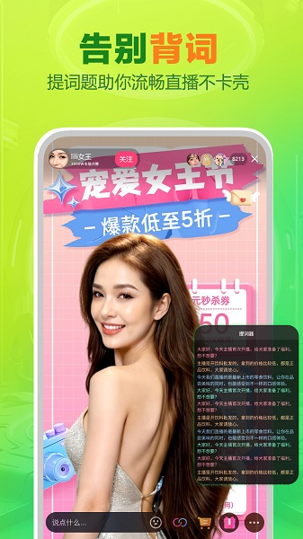 OBS直播手机软件app截图