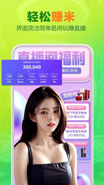 OBS直播手机软件app截图