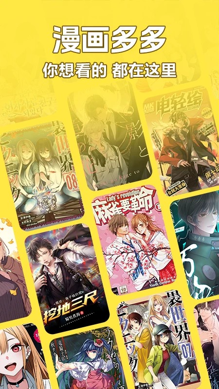 好看免费漫画 免费版手机软件app截图