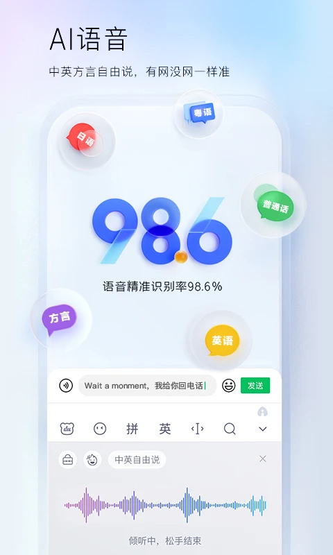 百度输入法 最小版手机软件app截图