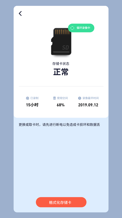 sh365监控手机软件app截图