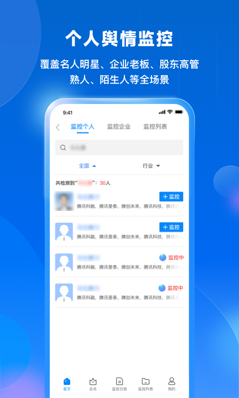天寻手机软件app截图