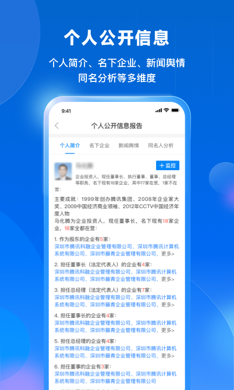 天寻手机软件app截图