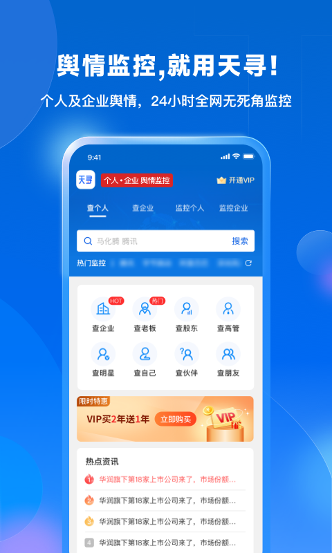 天寻手机软件app截图
