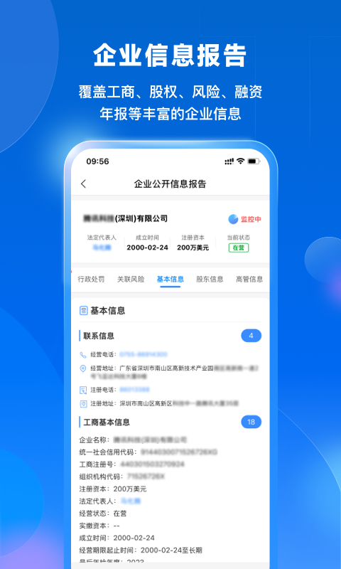 天寻手机软件app截图