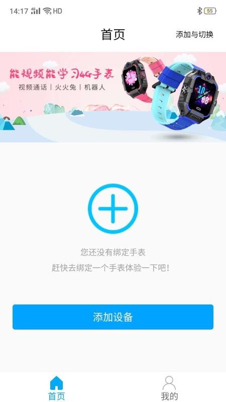 智天使3手机软件app截图