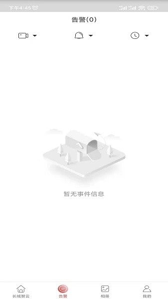 长城智云手机软件app截图