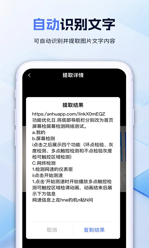 扫二维码手机软件app截图
