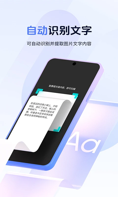 扫二维码手机软件app截图