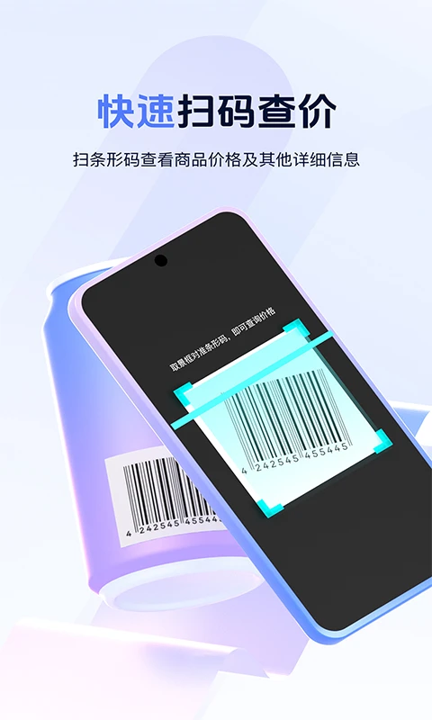 扫二维码手机软件app截图