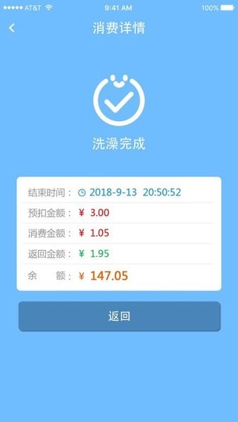 德能管家手机软件app截图