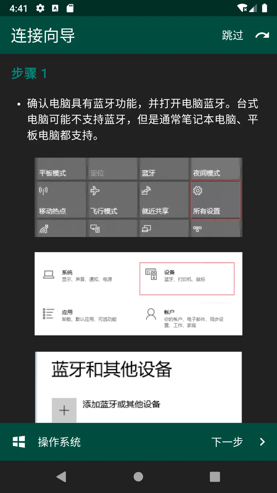 妙妙触控手机软件app截图