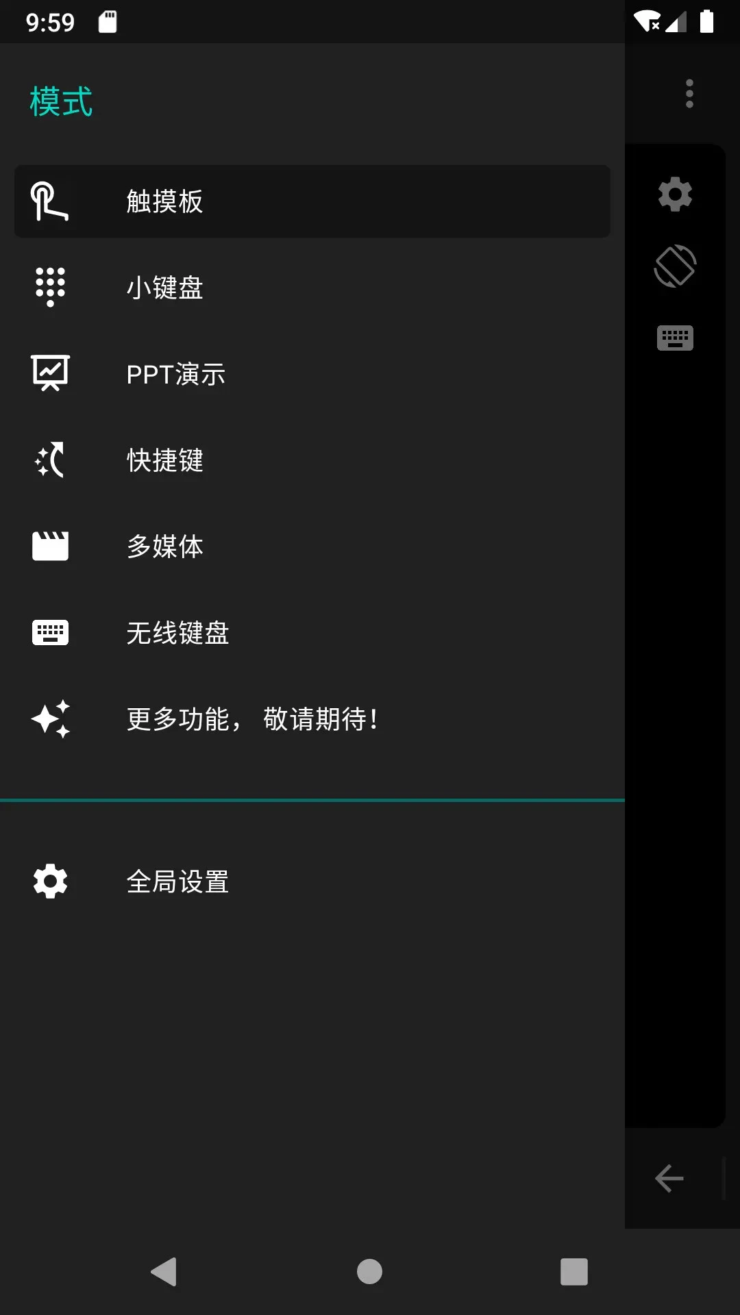 妙妙触控手机软件app截图