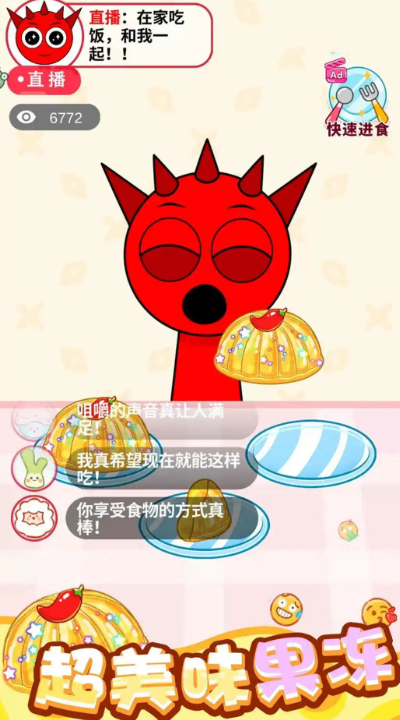 虚拟主播模拟器 （怪兽吃播）手游app截图