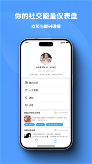 小雷达Ruida手机软件app截图