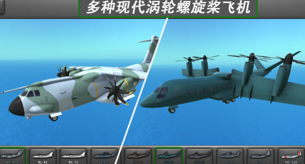 飞行模拟器2 免费版手游app截图