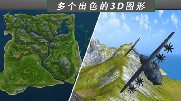 飞行模拟器2 免费版手游app截图