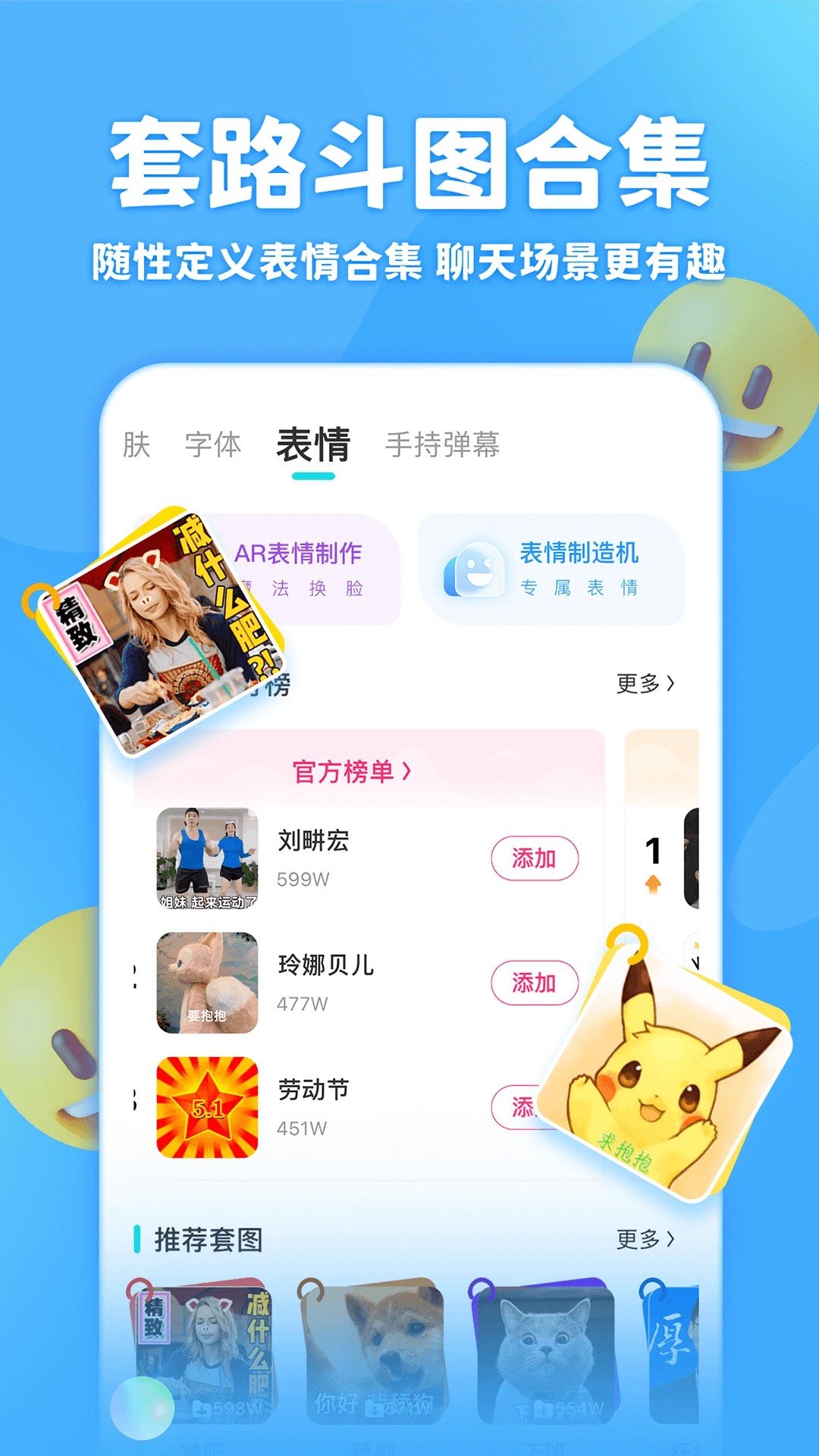章鱼输入法 官方最新版本手机软件app截图