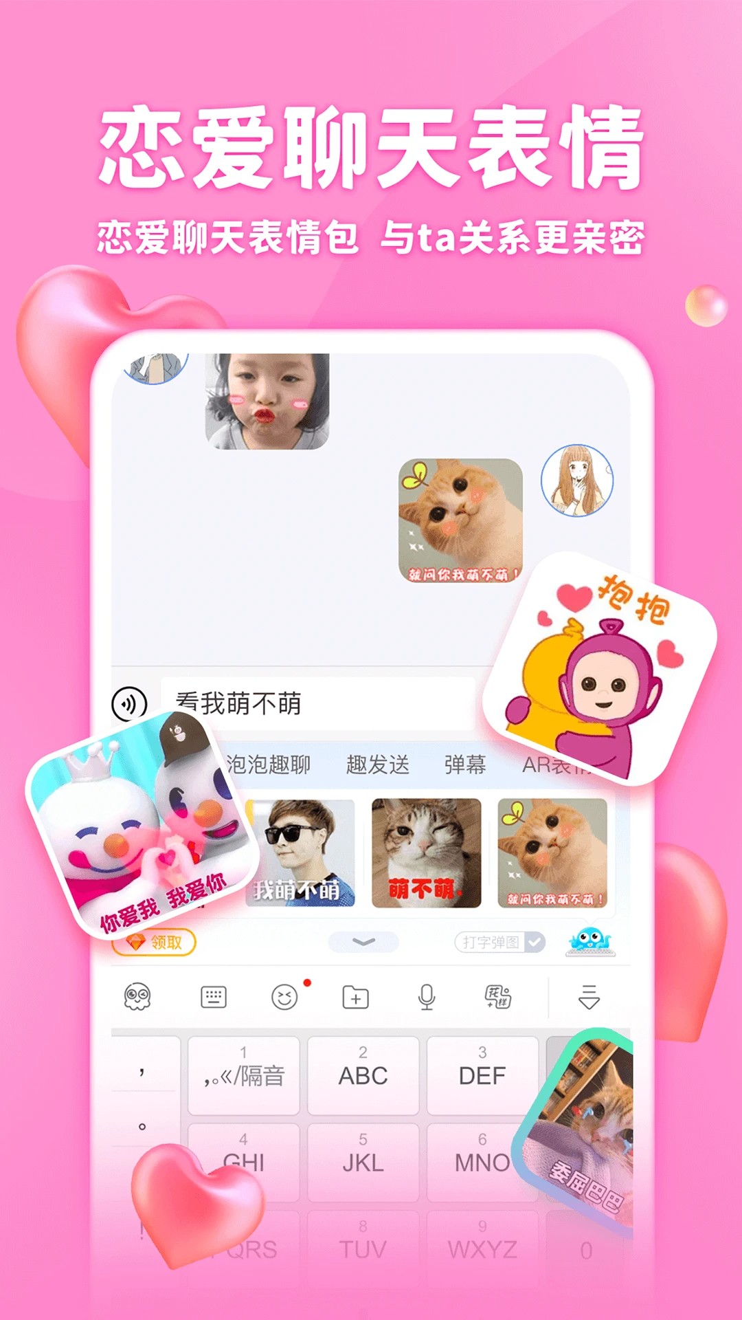 章鱼输入法 官方最新版本手机软件app截图